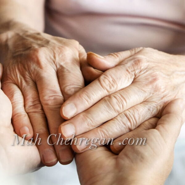 پرستاری سالمند در تهران