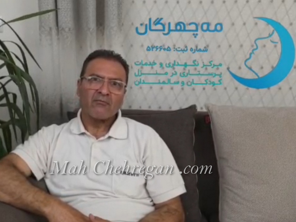 پرستاری در منزل پدر سالمند